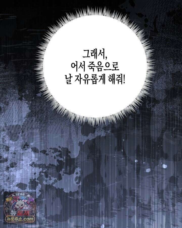 루벨파스트의 노예 1화 106