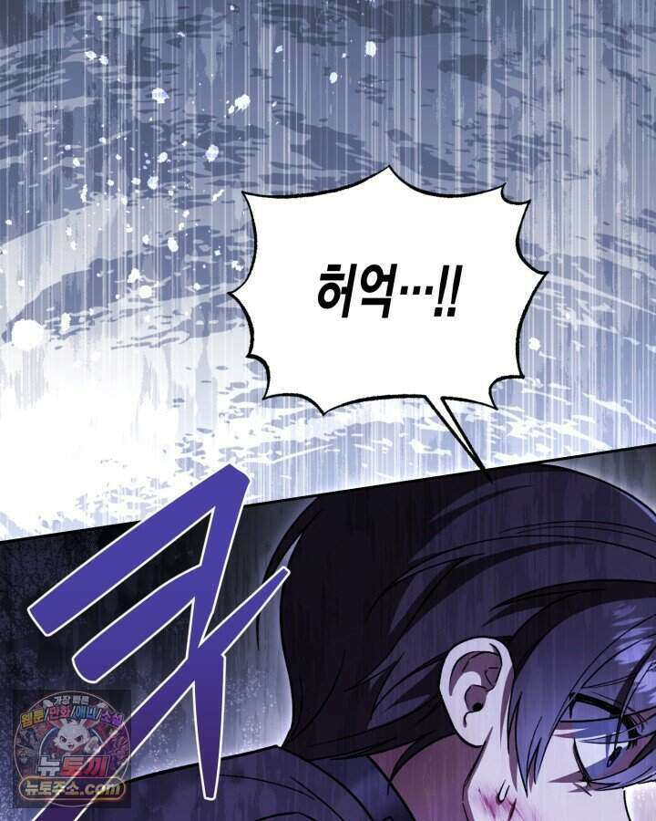 루벨파스트의 노예 1화 107