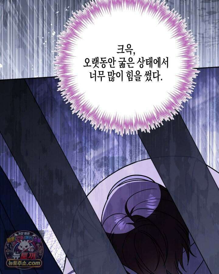 루벨파스트의 노예 1화 109