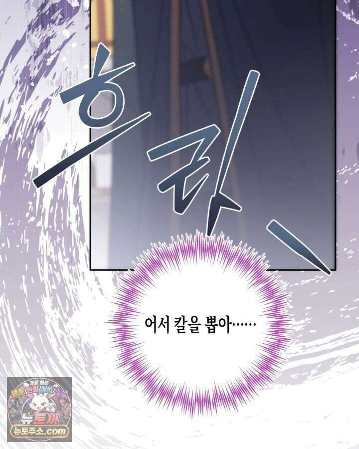 루벨파스트의 노예 1화 112