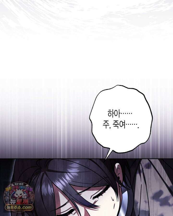 루벨파스트의 노예 1화 113