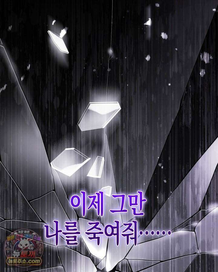 루벨파스트의 노예 1화 115