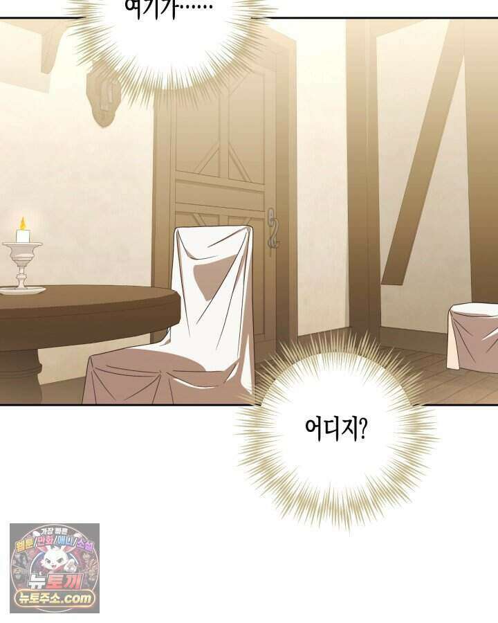 루벨파스트의 노예 1화 122