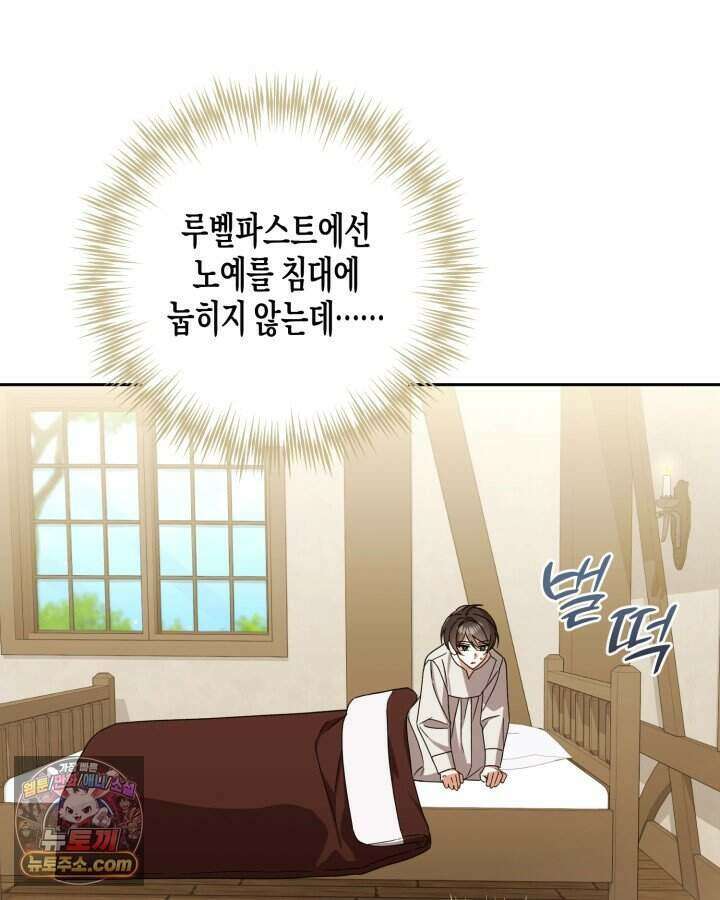 루벨파스트의 노예 1화 123