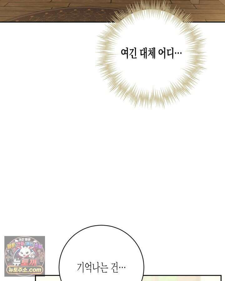 루벨파스트의 노예 1화 124