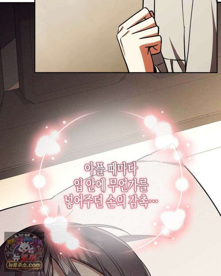 루벨파스트의 노예 1화 126