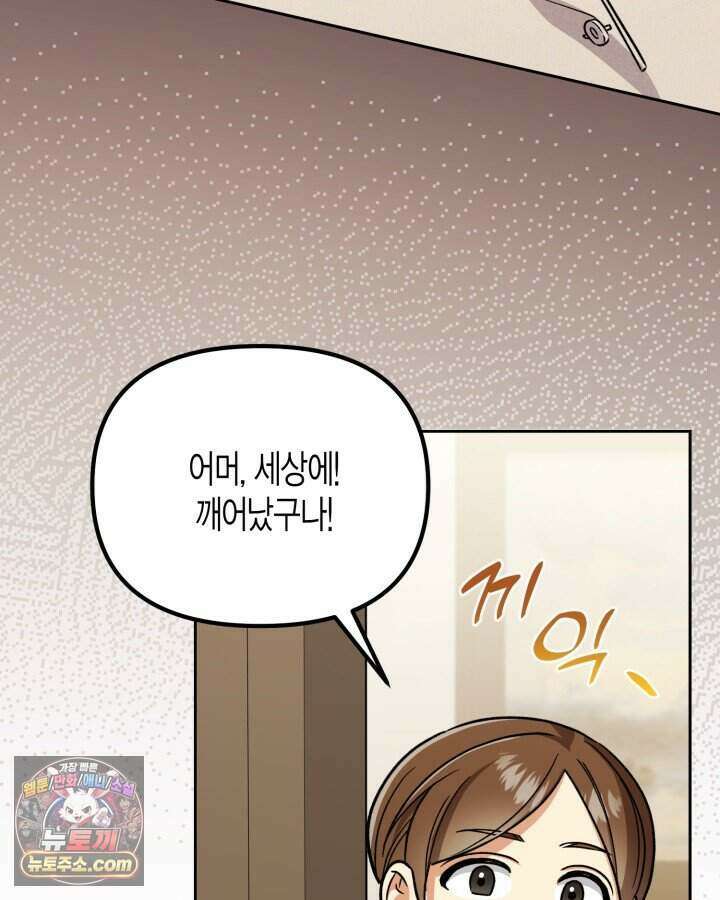 루벨파스트의 노예 1화 128