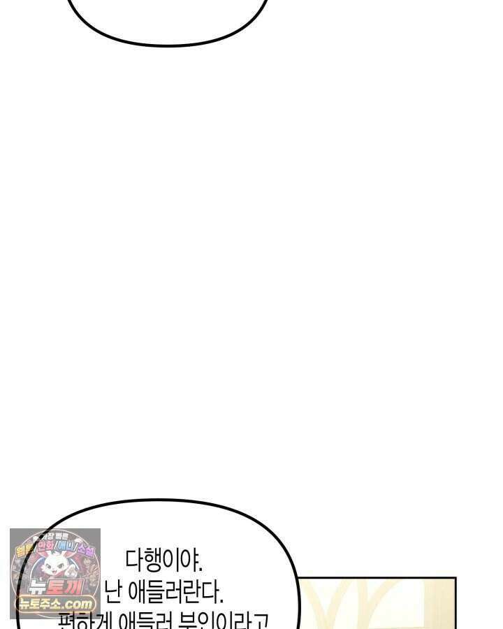 루벨파스트의 노예 1화 131