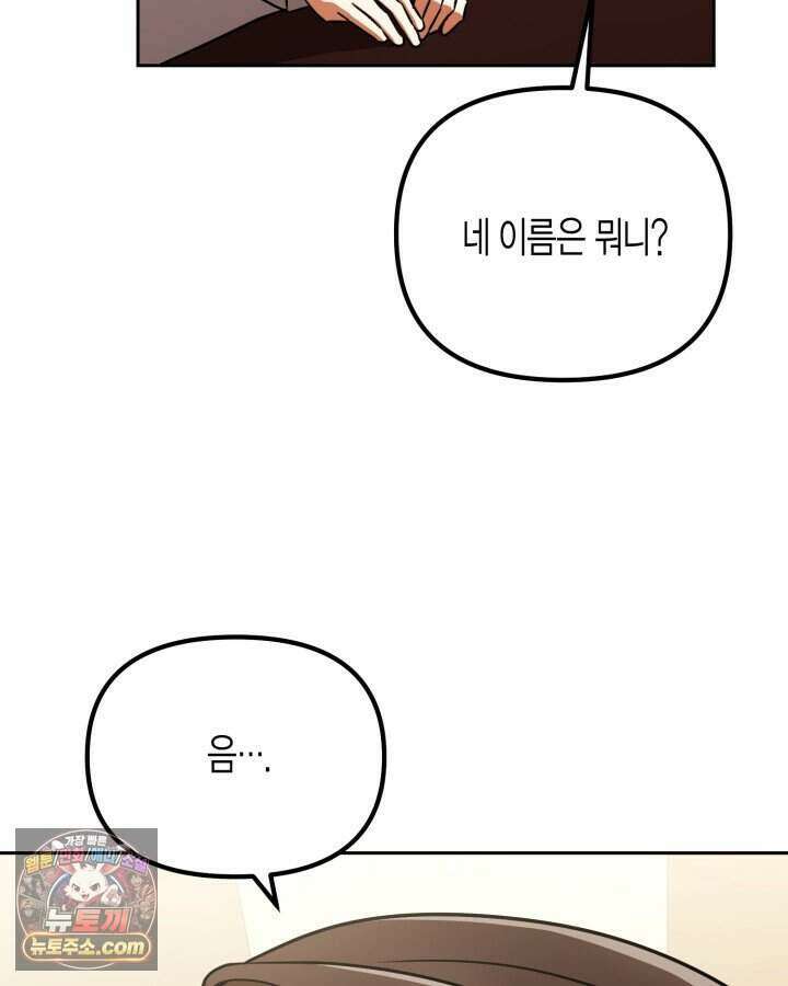 루벨파스트의 노예 1화 133