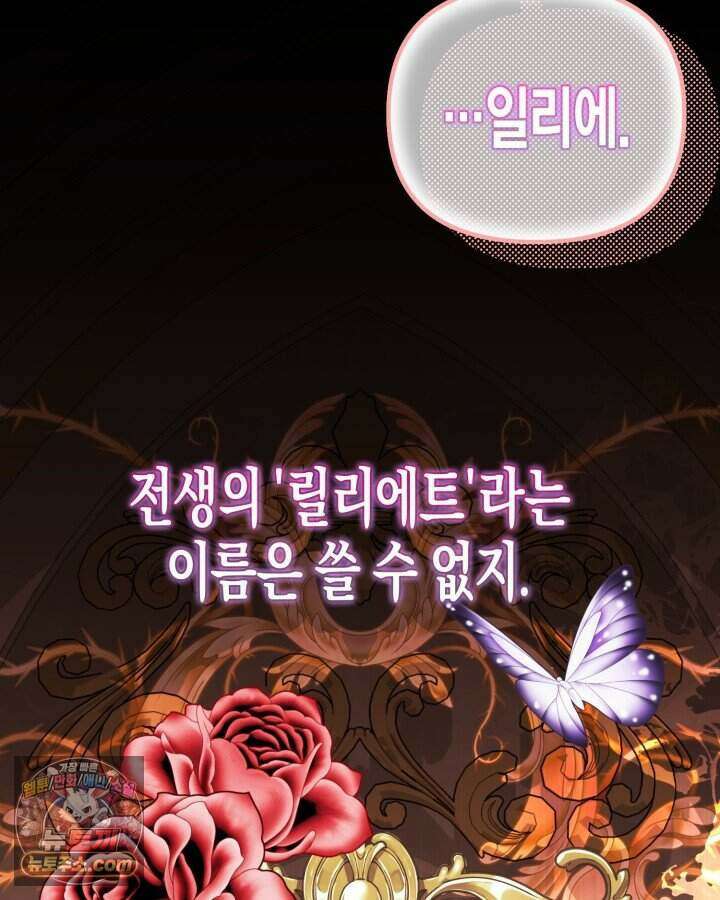 루벨파스트의 노예 1화 135