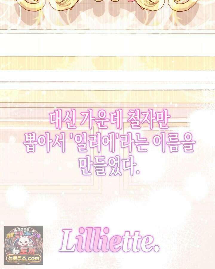 루벨파스트의 노예 1화 137