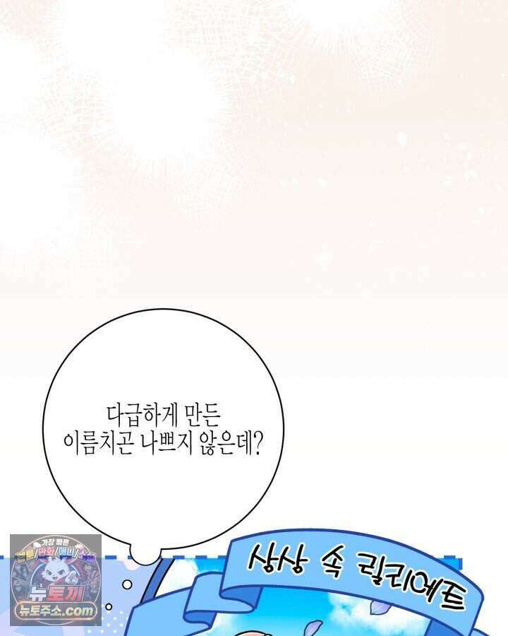 루벨파스트의 노예 1화 138