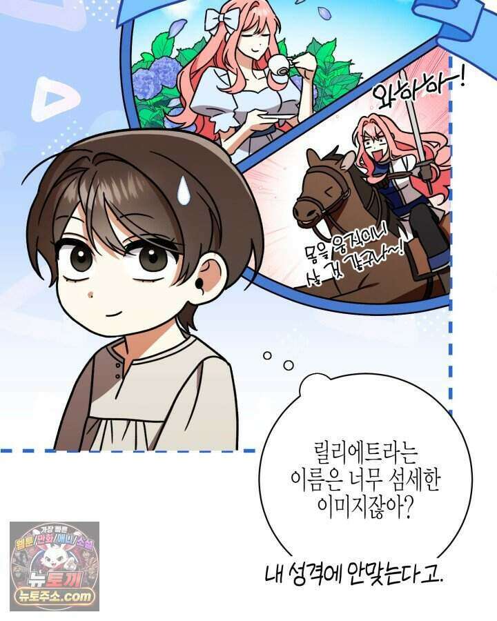 루벨파스트의 노예 1화 139