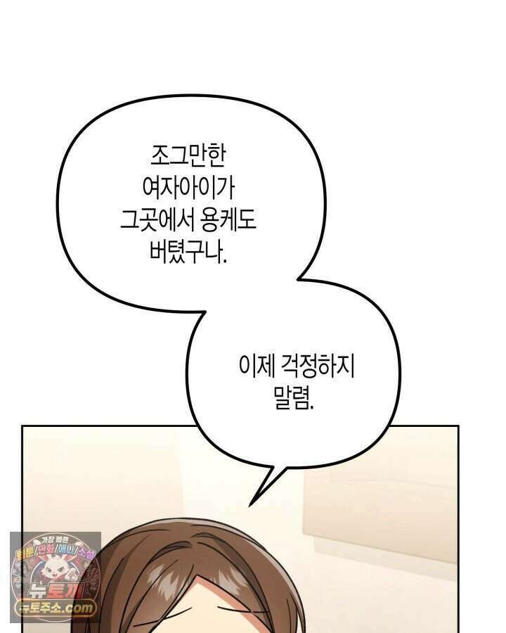 루벨파스트의 노예 1화 142