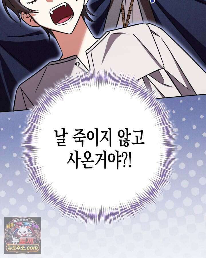 루벨파스트의 노예 1화 146