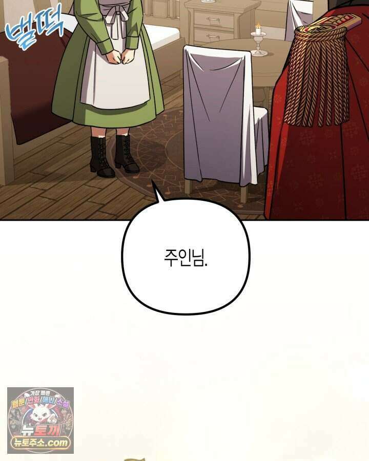 루벨파스트의 노예 1화 148