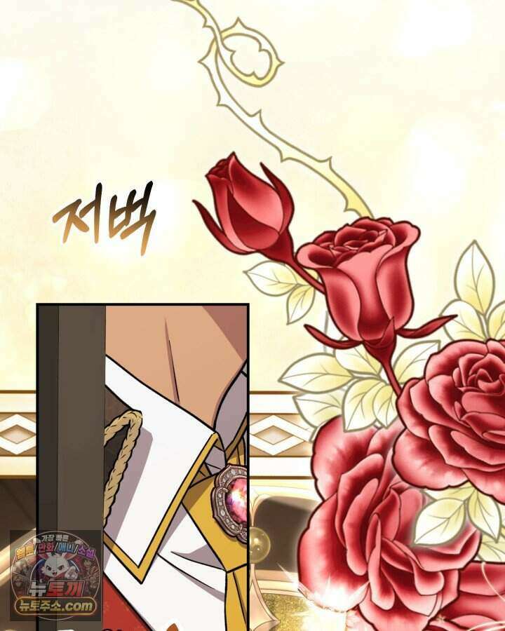 루벨파스트의 노예 1화 149