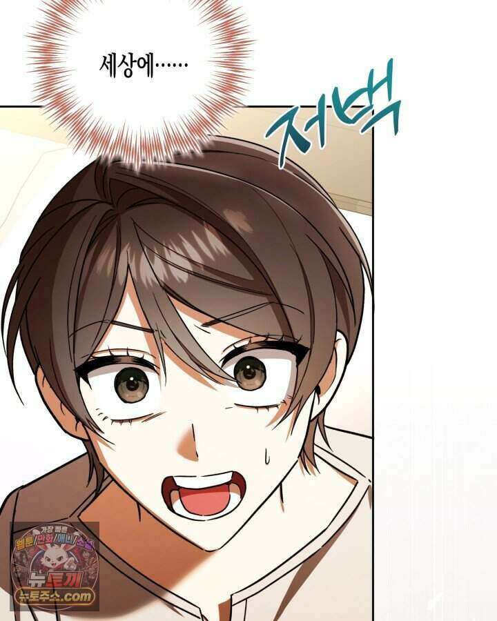 루벨파스트의 노예 1화 153