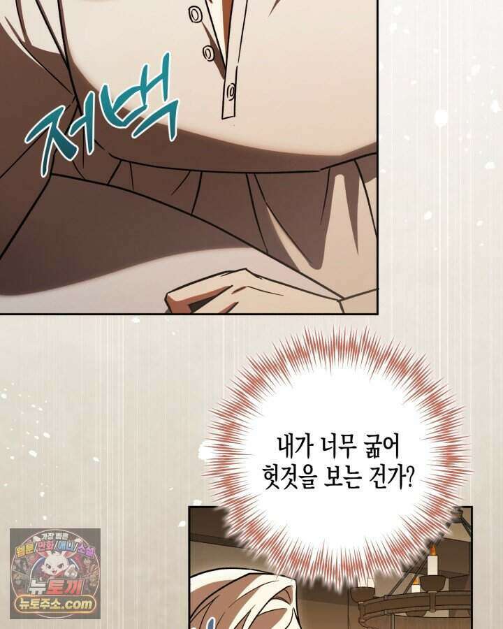 루벨파스트의 노예 1화 154