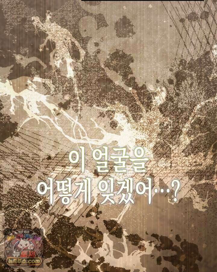 루벨파스트의 노예 1화 156