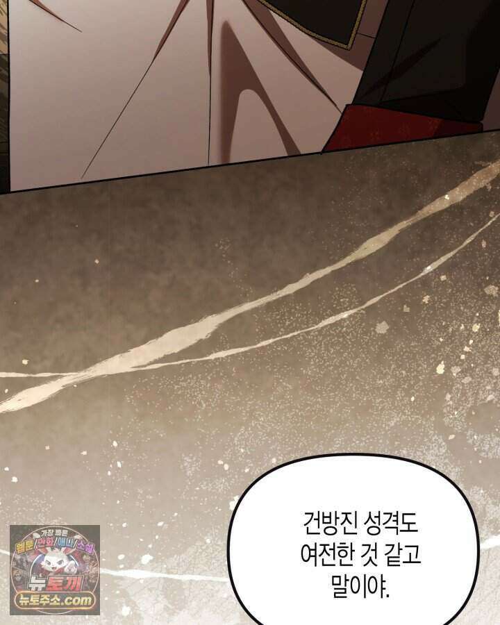 루벨파스트의 노예 1화 159
