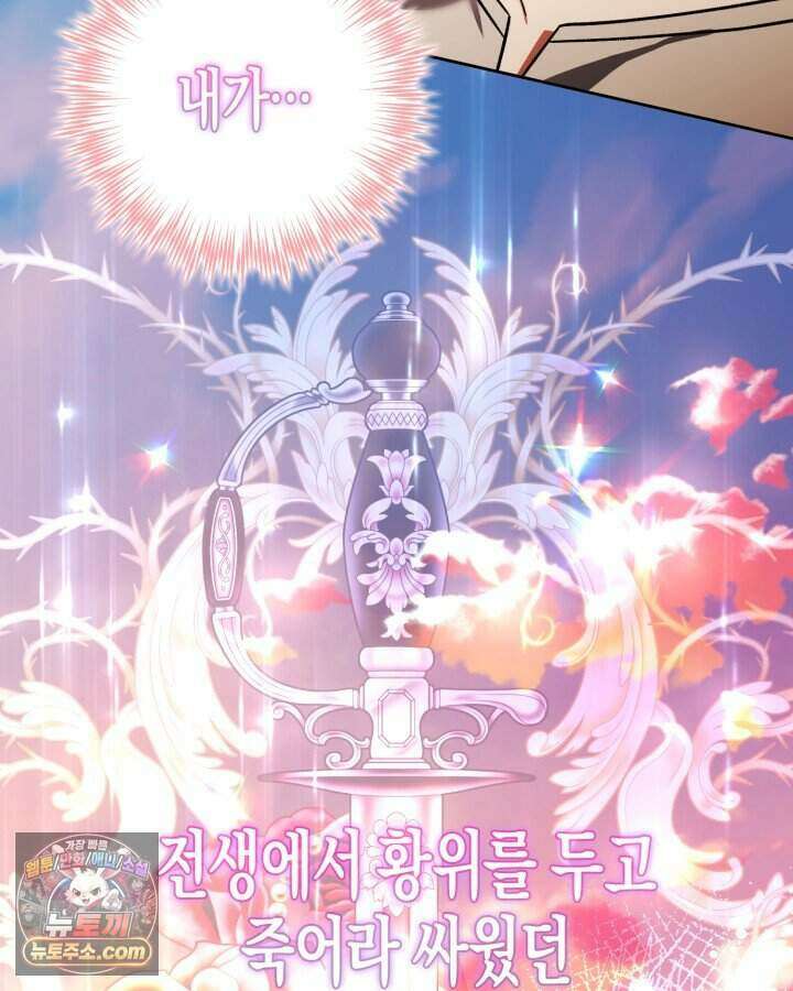 루벨파스트의 노예 1화 162