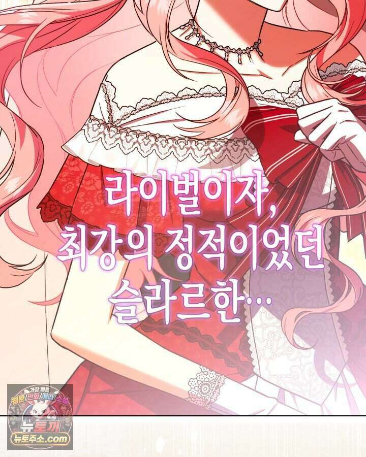 루벨파스트의 노예 1화 164