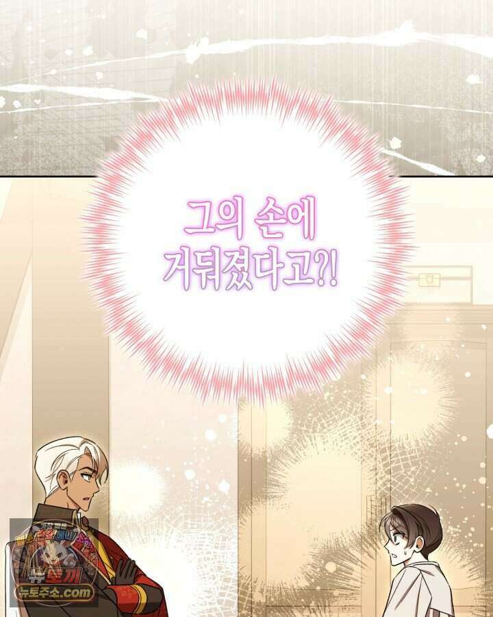 루벨파스트의 노예 1화 165