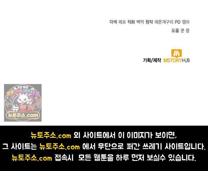 루벨파스트의 노예 1화 169