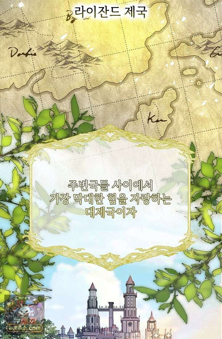 고요한 밤, 대공부인이 사라졌다 002 2