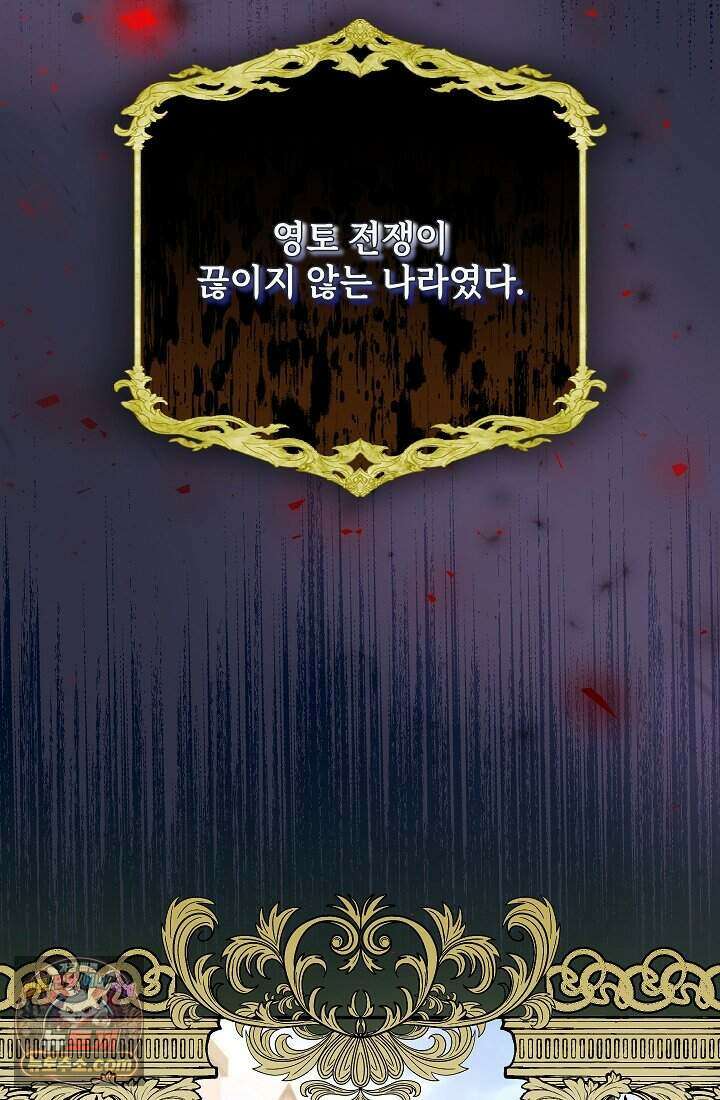 고요한 밤, 대공부인이 사라졌다 002 4