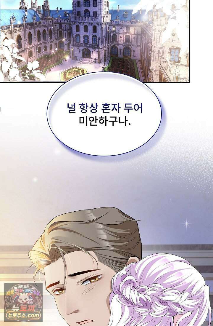 고요한 밤, 대공부인이 사라졌다 002 7