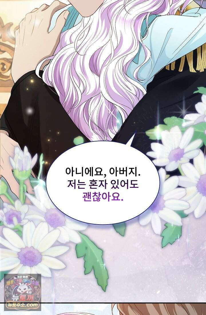 고요한 밤, 대공부인이 사라졌다 002 8