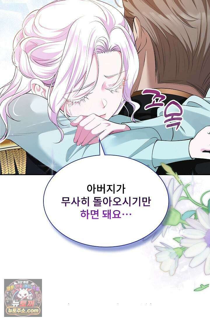 고요한 밤, 대공부인이 사라졌다 002 9