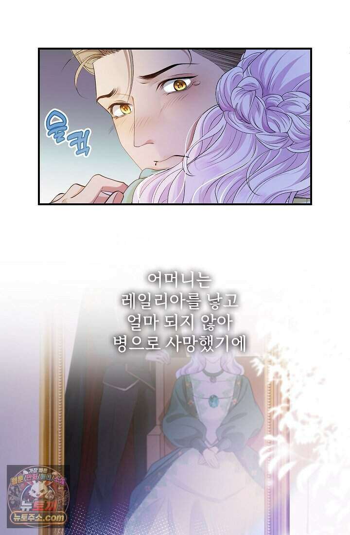 고요한 밤, 대공부인이 사라졌다 002 10