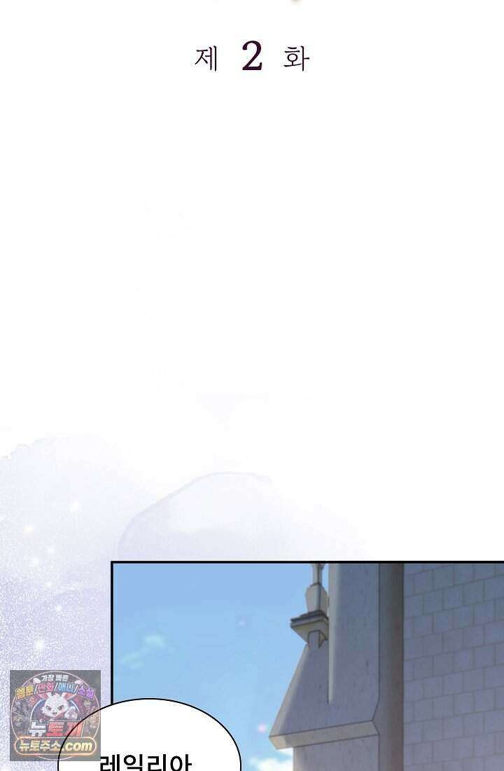 고요한 밤, 대공부인이 사라졌다 002 13