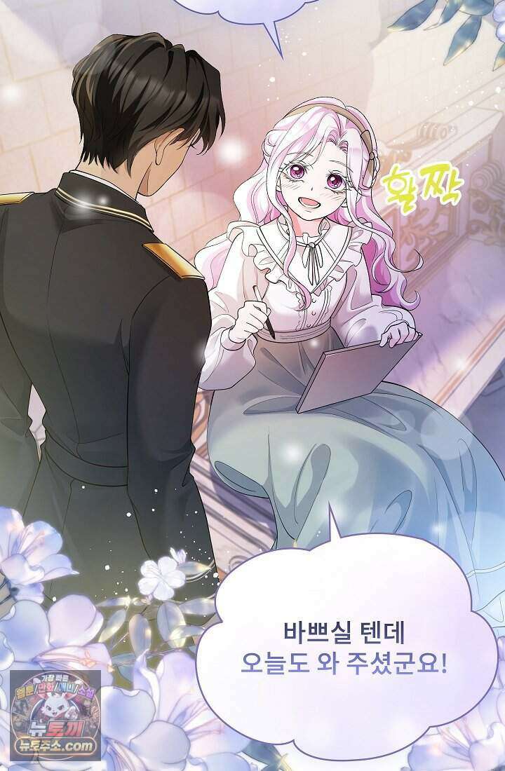 고요한 밤, 대공부인이 사라졌다 002 15