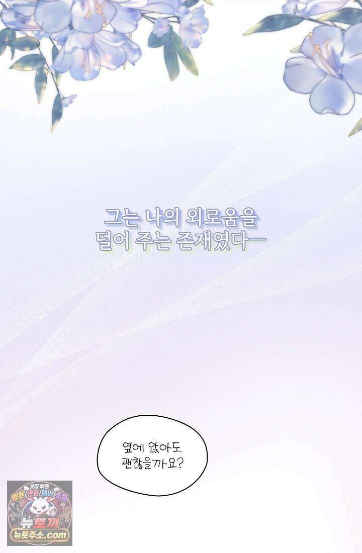 고요한 밤, 대공부인이 사라졌다 002 16