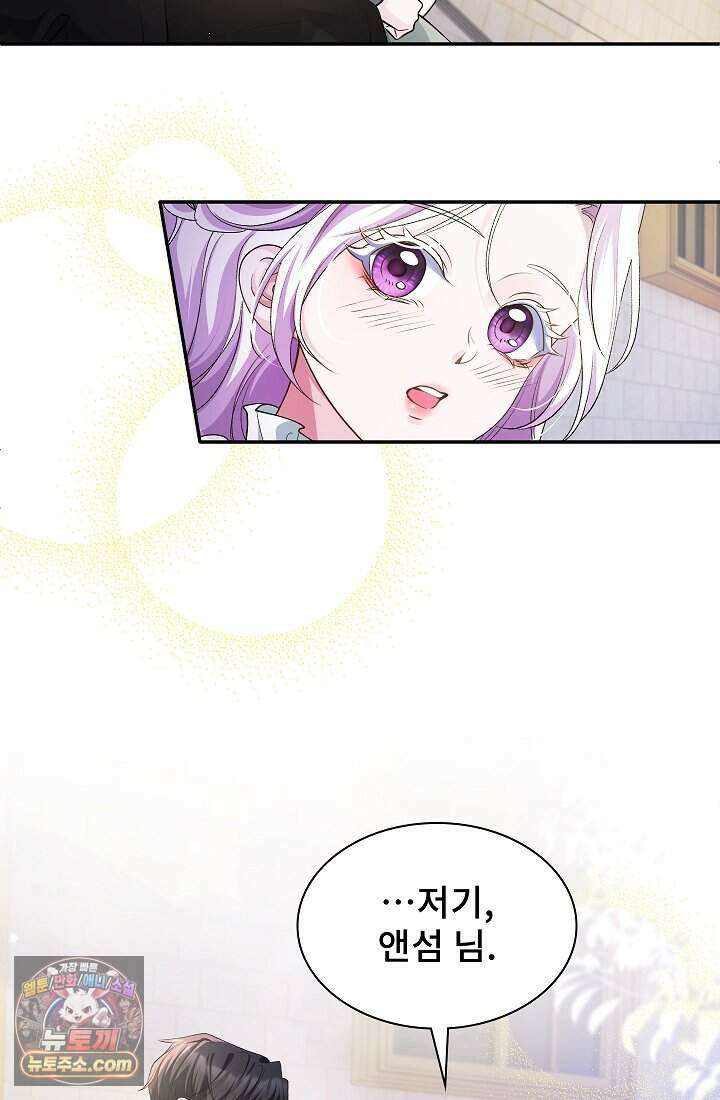 고요한 밤, 대공부인이 사라졌다 002 19