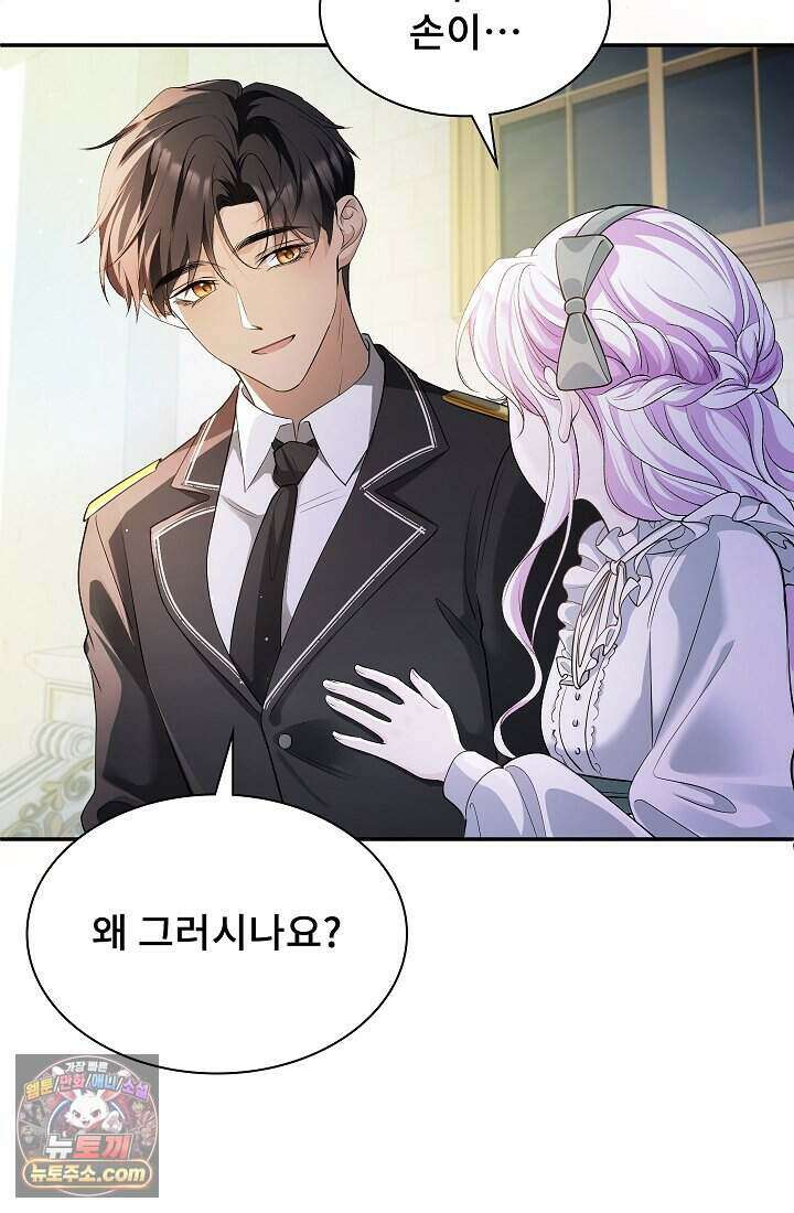 고요한 밤, 대공부인이 사라졌다 002 21