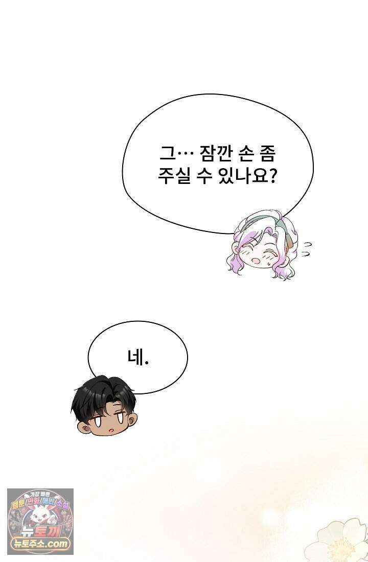 고요한 밤, 대공부인이 사라졌다 002 22
