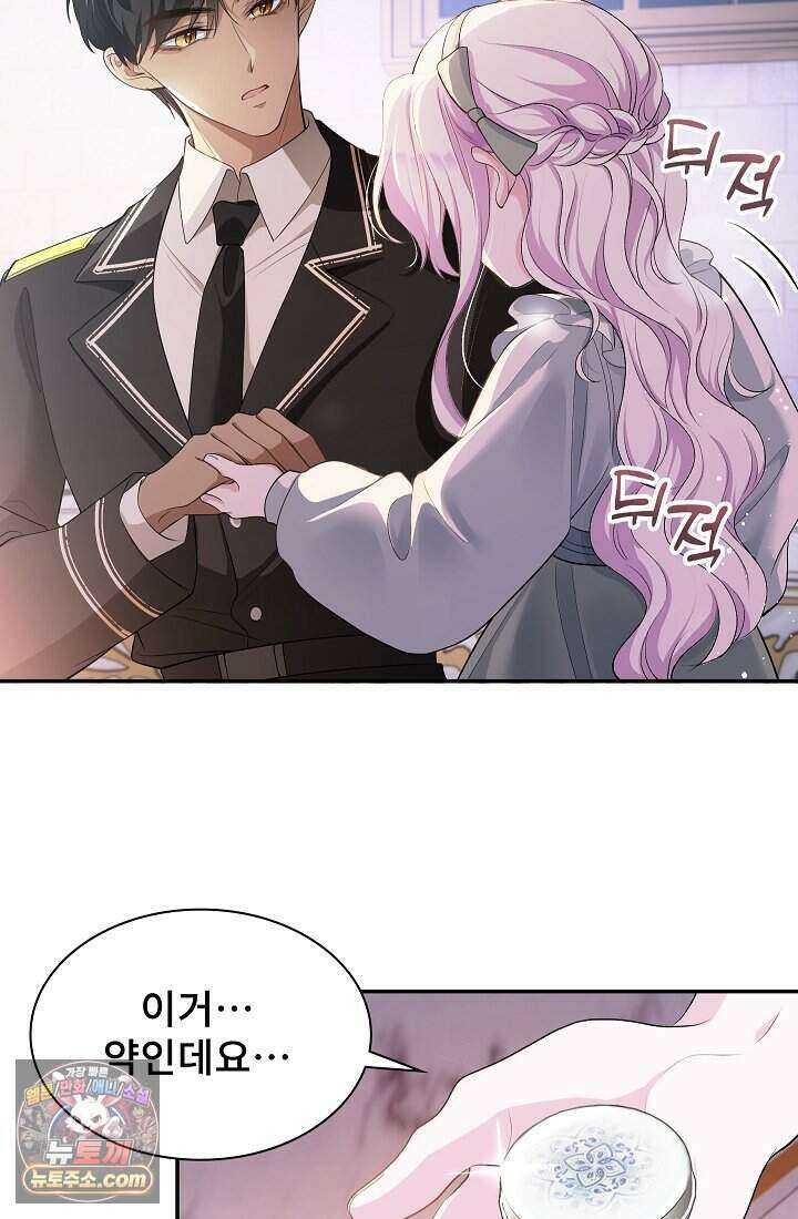 고요한 밤, 대공부인이 사라졌다 002 24