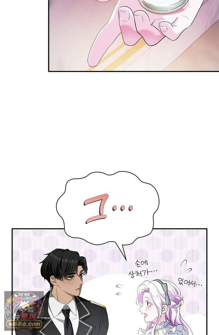 고요한 밤, 대공부인이 사라졌다 002 25