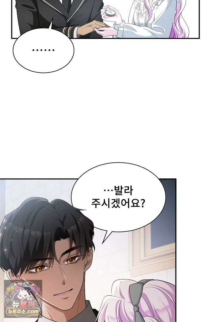 고요한 밤, 대공부인이 사라졌다 002 26