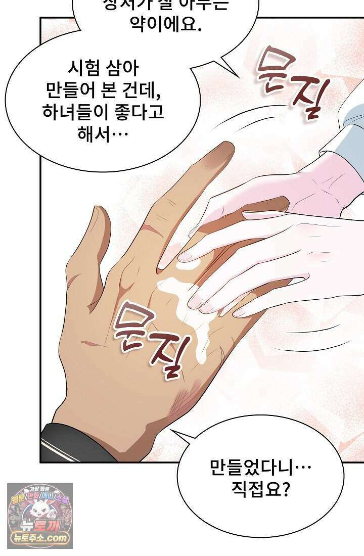 고요한 밤, 대공부인이 사라졌다 002 29