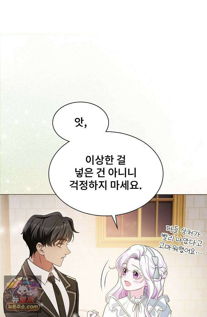 고요한 밤, 대공부인이 사라졌다 002 30