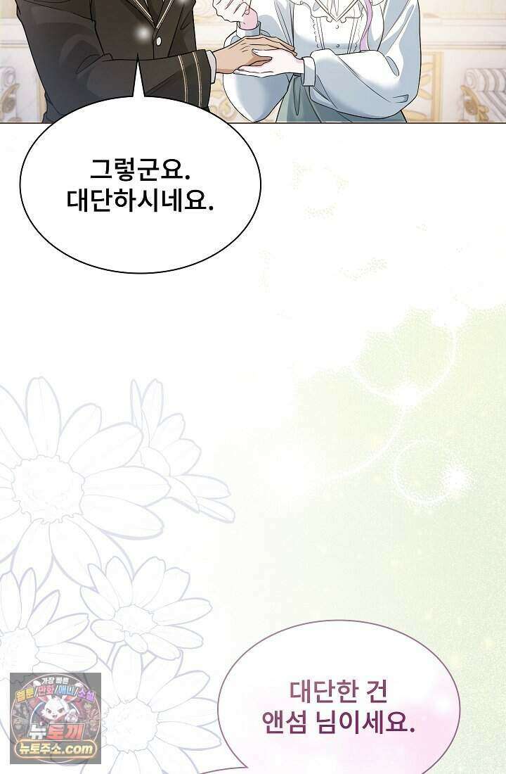 고요한 밤, 대공부인이 사라졌다 002 31