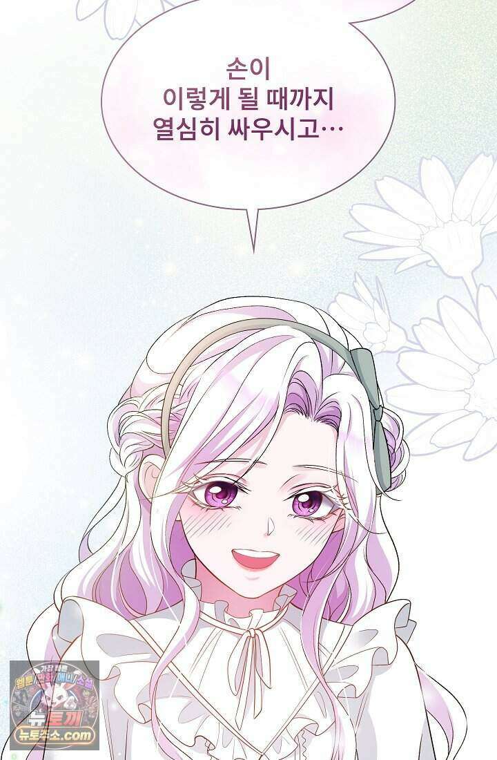 고요한 밤, 대공부인이 사라졌다 002 32