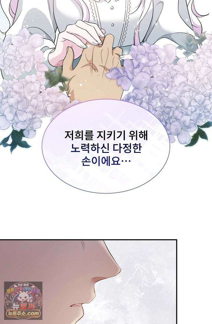 고요한 밤, 대공부인이 사라졌다 002 33