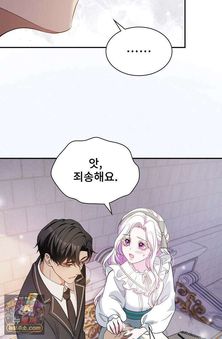 고요한 밤, 대공부인이 사라졌다 002 34